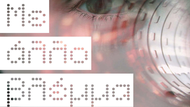 «Με άλλο βλέμμα» –  4ο Κινηματογραφικό αφιέρωμα του ΚΕΘΕΑ ΙΘΑΚΗ