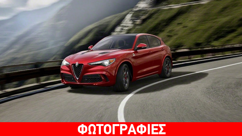 Αυτή είναι η νέα Alfa Romeo Stelvio