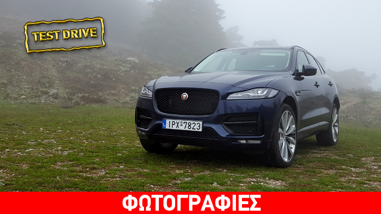 Jaguar F-Pace 2.0d AWD: Βρετανικό SUV με άγριες… premium διαθέσεις