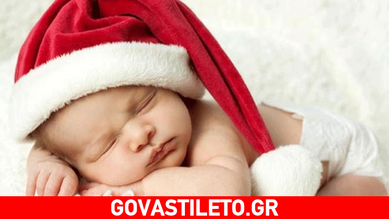 Τα πρώτα Χριστούγεννα με το μωρό σας