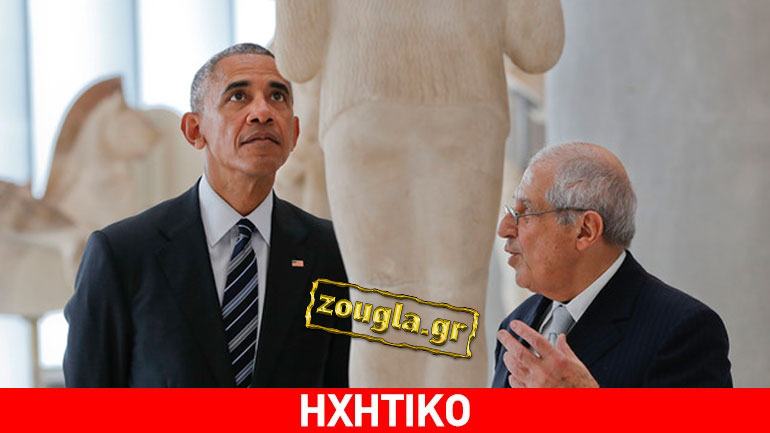 Πρόεδρος Μουσείου Ακρόπολης: Ο Μπαράκ Ομπάμα εντυπωσιάστηκε με τον αρχαίο ελληνικό πολιτισμό