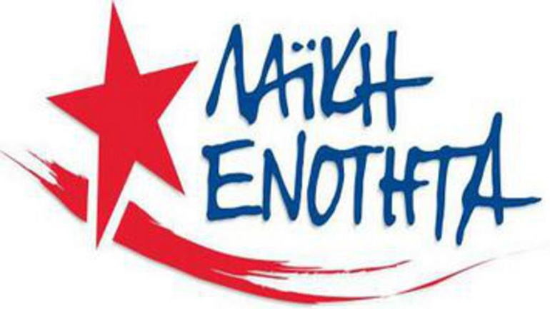 ΛΑ.Ε: Αποτρέψαμε πλειστηριασμούς με τις κινητοποιήσεις μας