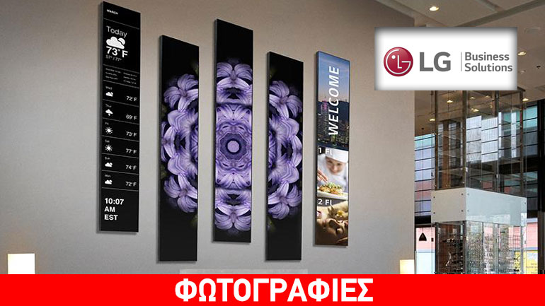 Στην ελληνική αγορά το νέο μοντέλο 86’’ Ultra Stretch Digital Signage της LG