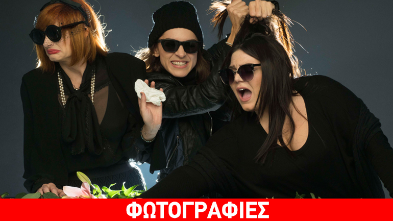 «Έπεσε Νέκρα» του Τιερί Ζανσέν στο θέατρο Αποθήκη