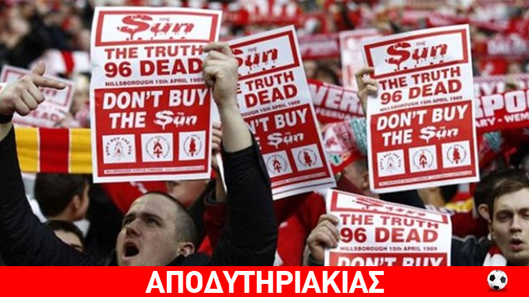 Και τον Πειραιά του Ολυμπιακού χάνει η Sun μετά το Λίβερπουλ!