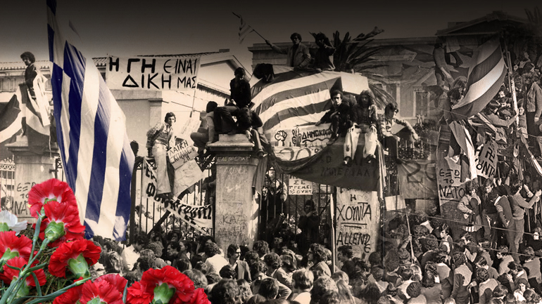 Πολυτεχνείο: 43 χρόνια μετά Πολυτεχνείο: 43 χρόνια μετά