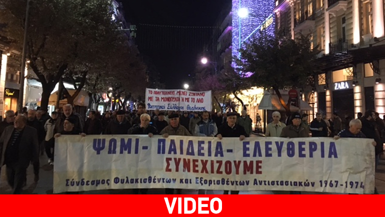 Θεσσαλονίκη: Έκαψαν την αμερικανική και την ευρωπαϊκή σημαία έξω από το Αμερικανικό Προξενείο