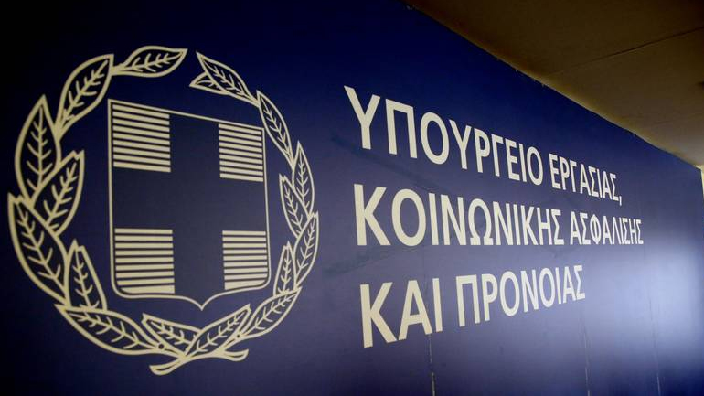 Υπ. Εργασίας: Έκτακτη επιχορήγηση 859 εκατ. ευρώ για πληρωμή αιτήσεων συνταξιοδότησης που εκκρεμούν