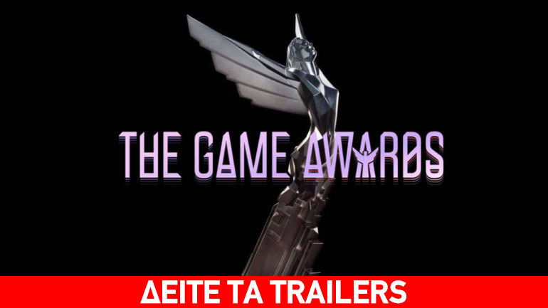 The Game Awards 2016: Ανακοινώθηκαν οι υποψηφιότητες