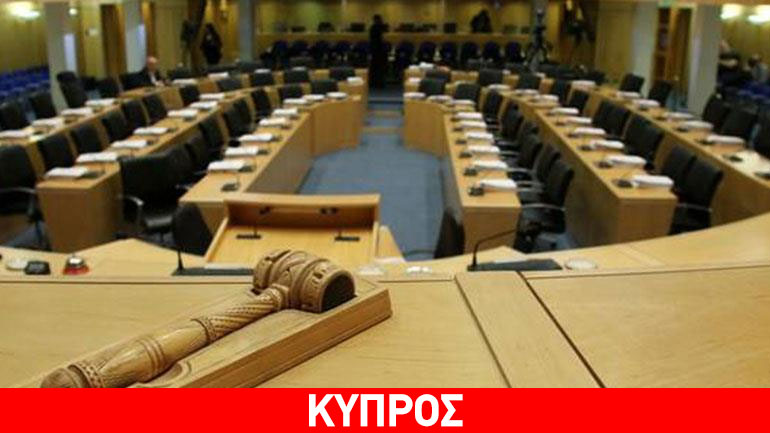Στην Ολομέλεια της Βουλής των Αντιπροσώπων το Κυπριακό