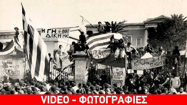 Οι νεκροί του Πολυτεχνείου σύμφωνα με το Εθνικό Ίδρυμα Ερευνών