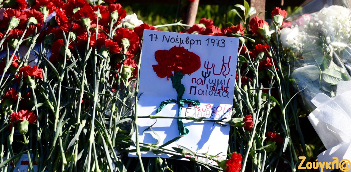 To διαχρονικό μήνυμα του Πολυτεχνείου