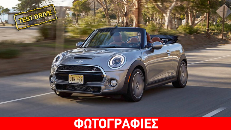 MINI Cooper S Cabrio: Η οδήγηση γίνεται απόλαυση