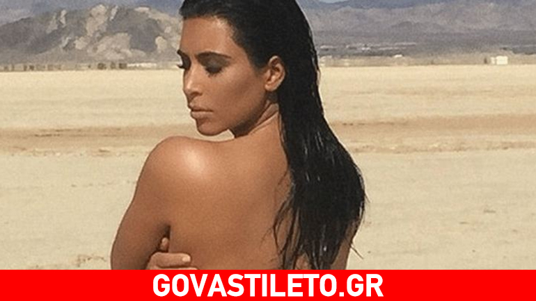 Ημίγυμνες φωτογραφίες της Kim Kardashian στην έρημο είδαν το φως της δημοσιότητας