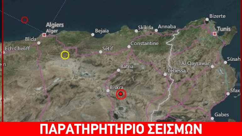 Σεισμός 5R στη Β. Αλγερία