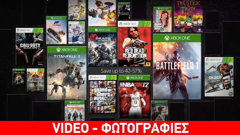 Δυνατές προσφορές για το Xbox LIVE – Πρώτος γύρος Black Friday