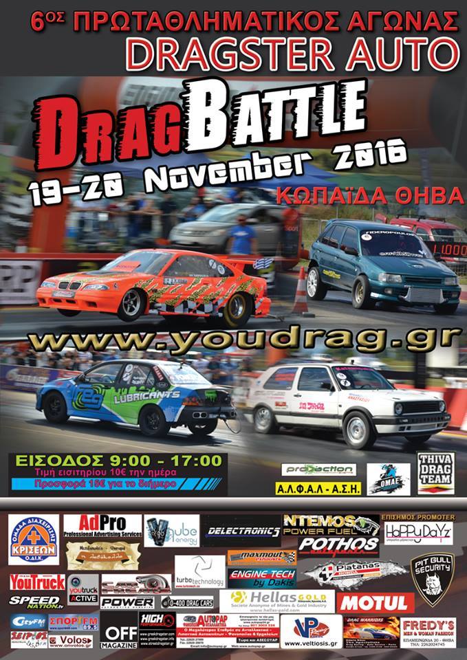 Η αφίσα του αγώνα...