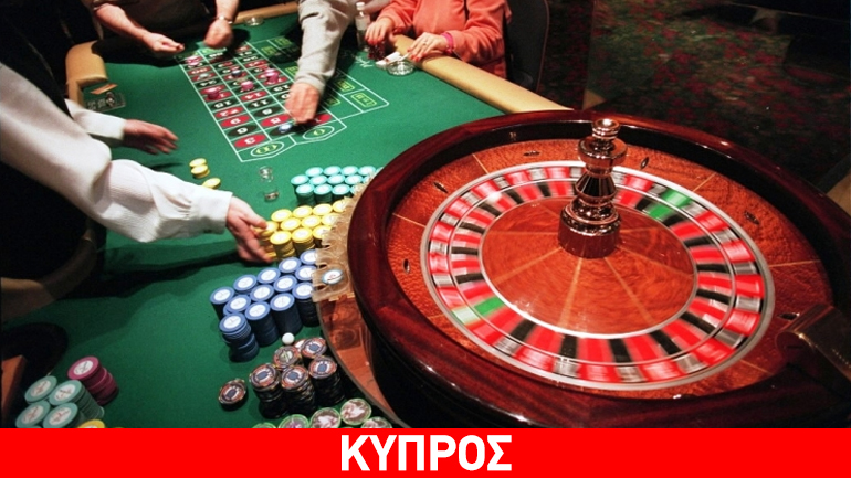 Tο μεγαλύτερο καζίνο στην Ευρώπη θα είναι στην Κύπρο