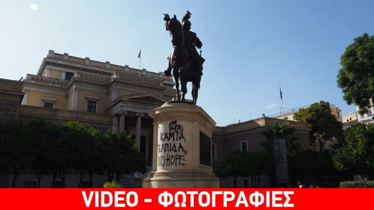 Βανδάλισαν τον ανδριάντα του Κολοκοτρώνη στην Παλαιά Βουλή