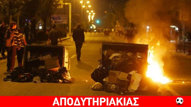 Β’ κατηγορίας χουλιγκάνικη φυλή αυτή των γηπέδων