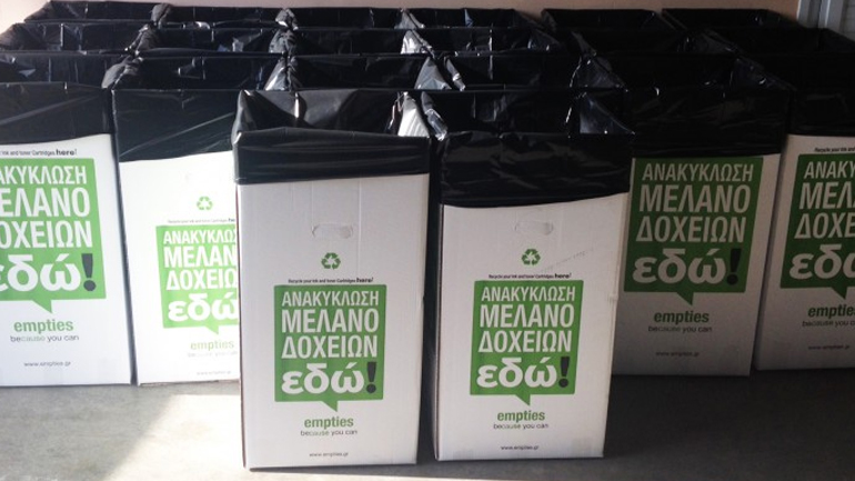 Ηράκλειο: Τοποθετήθηκαν κάδοι ανακύκλωσης για άδεια μελανοδοχεία και τόνερ