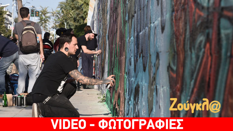 Old School Meeting Graffiti Festival: Απολαύστε τη μαγεία της αστείρευτης τέχνης