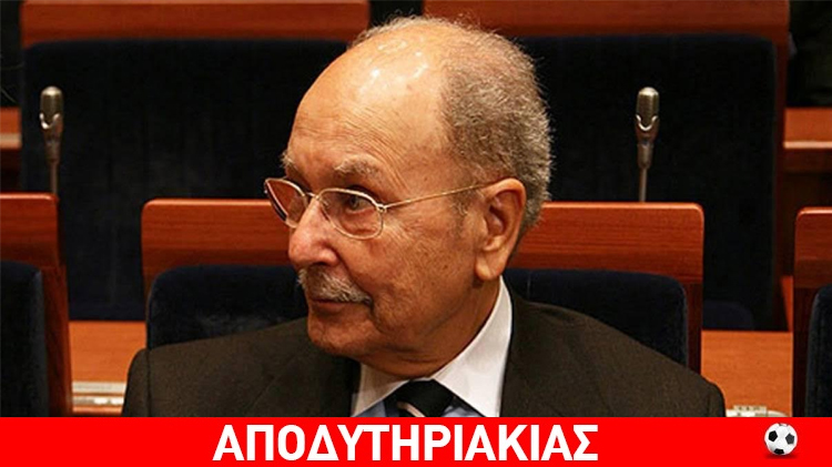 Άγνωστες… λεπτομέρειες του αξέχαστου Κωστή