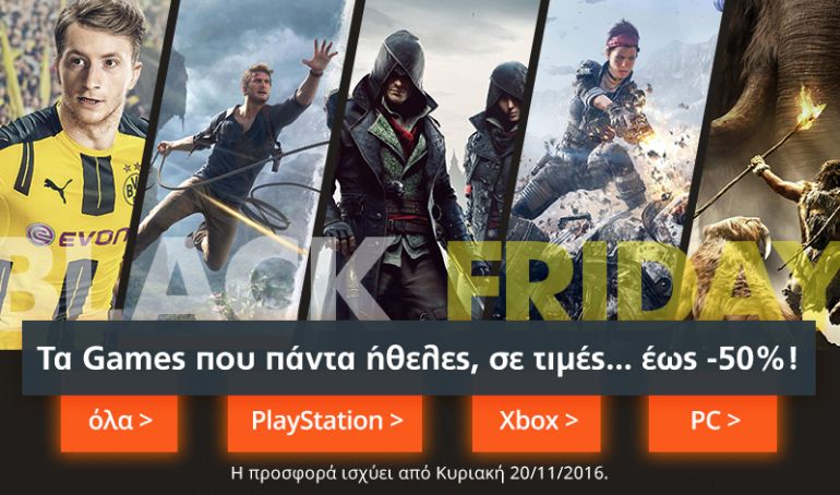 Black Friday: Τρελές εκπτώσεις για το gaming στα Public