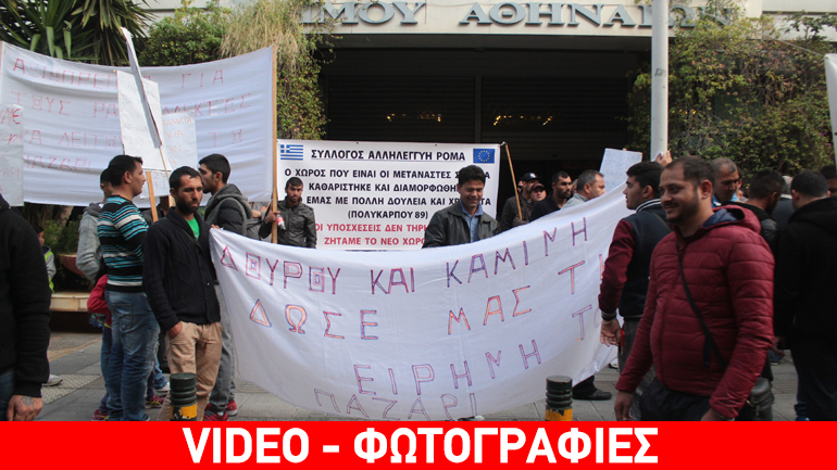 Διαμαρτυρία ρακοσυλλεκτών για το κλείσιμο παζαριού στον Ελαιώνα