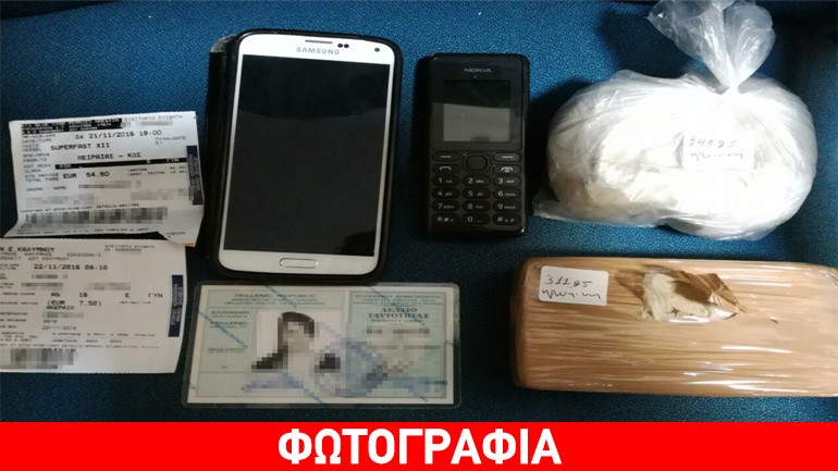 Κως: Συνελήφθη με 551 γραμμάρια ηρωίνης