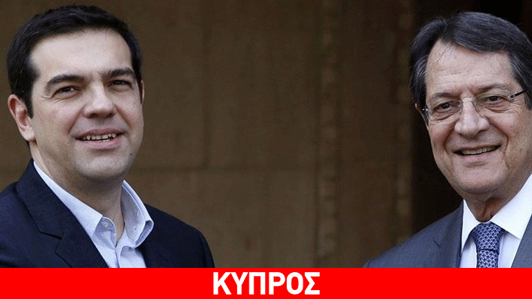 Τηλεφωνική επικοινωνία Τσίπρα – Αναστασιάδη για το Κυπριακό