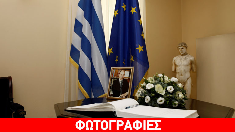 Βιβλίο συλλυπητηρίων για τον Στεφανόπουλο στην Προεδρία