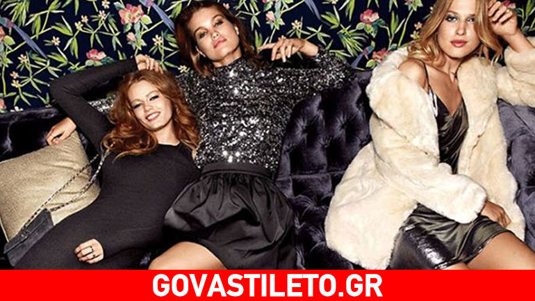 Κυκλοφόρησε η νέα γιορτινή συλλογή της H&M