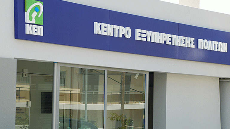 Εγκαίνια στο ΚΕΠ Πειραιά