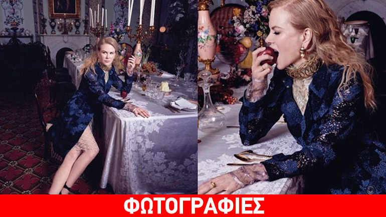 Nicole Kidman: Η εντυπωσιακή φωτογράφιση για το «Flaunt Magazine»