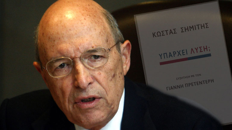 O Σημίτης αναρωτιέται: «Υπάρχει λύση;»