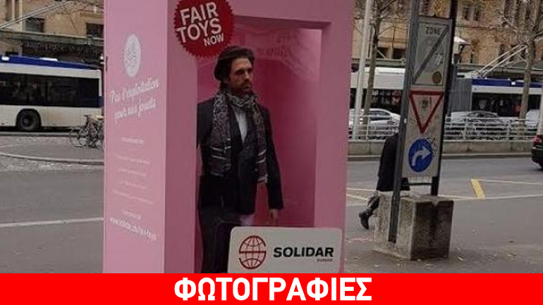 Ελβετία: Διαδήλωσε σαν αληθινός “Κεν” για τις συνθήκες εργασίας στα εργοστάσια κατασκευής παιχνιδιών