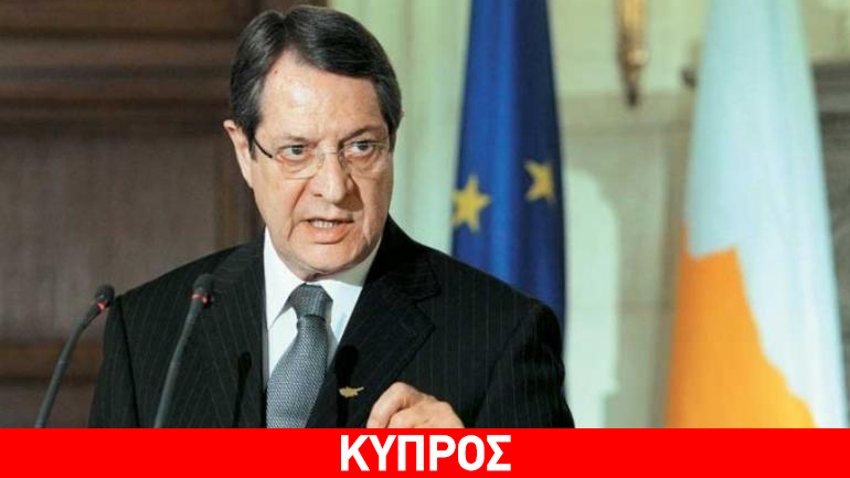 Διάγγελμα Ν. Αναστασιάδη απόψε προς τον κυπριακό λαό