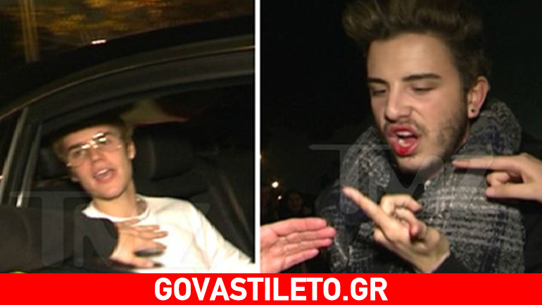Ο Justin Bieber χτύπησε στο πρόσωπο θαυμαστή του!