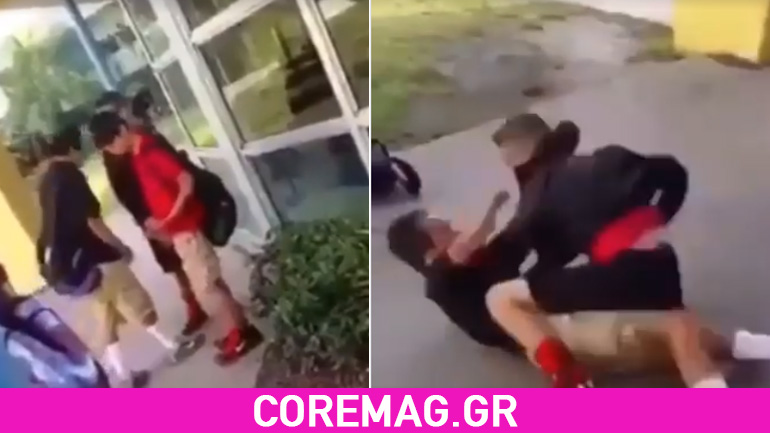 Έκανε bullying σε λάθος παιδί..