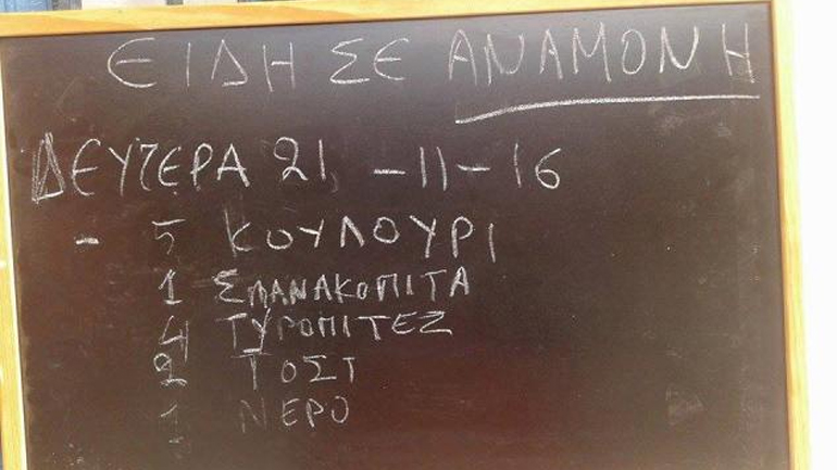 Σχολείο υιοθέτησε την πρακτική «είδη σε αναμονή» για τους μαθητές