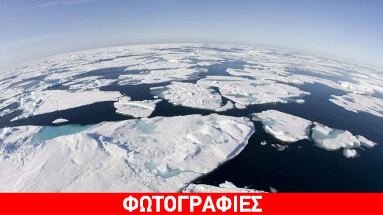 Λιώνει… ο Βόρειος Πόλος Λιώνει… ο Βόρειος Πόλος