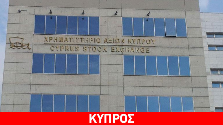 Υποχώρησε το ΧΑΚ την Τρίτη – Κάτω από τις 66 μονάδες ο Γενικός Δείκτης
