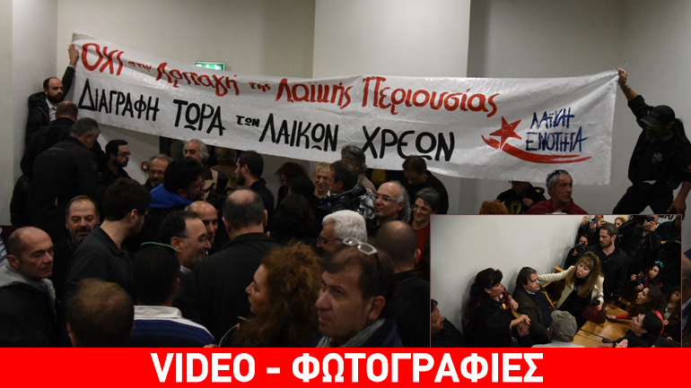 “Οργισμένες” Τετάρτες