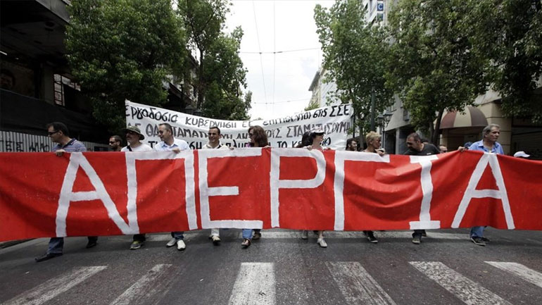 Γενική απεργία την Πέμπτη Γενική απεργία την Πέμπτη