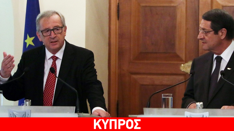 Τηλεφωνική συνομιλία Γιούνκερ – Αναστασιάδη για τις συνομιλίες στο Μον Πελερέν