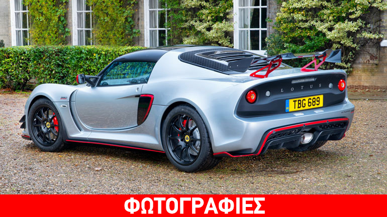 Η κορυφαία Lotus Exige στην ιστορία