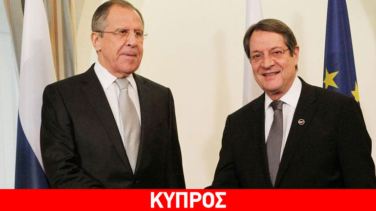 Κύπρος: Τηλεφωνική επικοινωνία Αναστασιάδη – Λαβρόφ