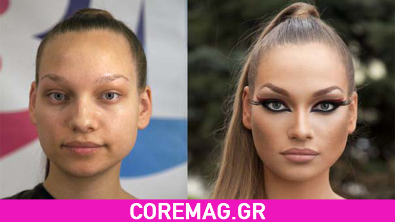 Γυναίκες με και χωρίς μακιγιάζ!