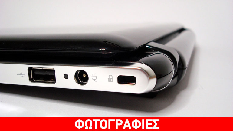 Έχετε αναρωτηθεί τι είναι αυτή η παράξενη «τρύπα» στον φορητό υπολογιστή σας;